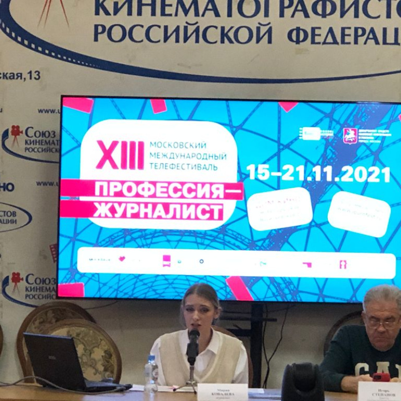 Открытие мероприятия Открытие мероприятия