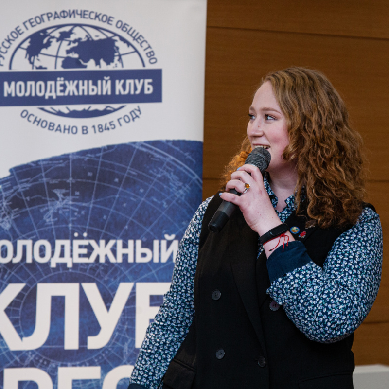 Молодёжный клуб РГО