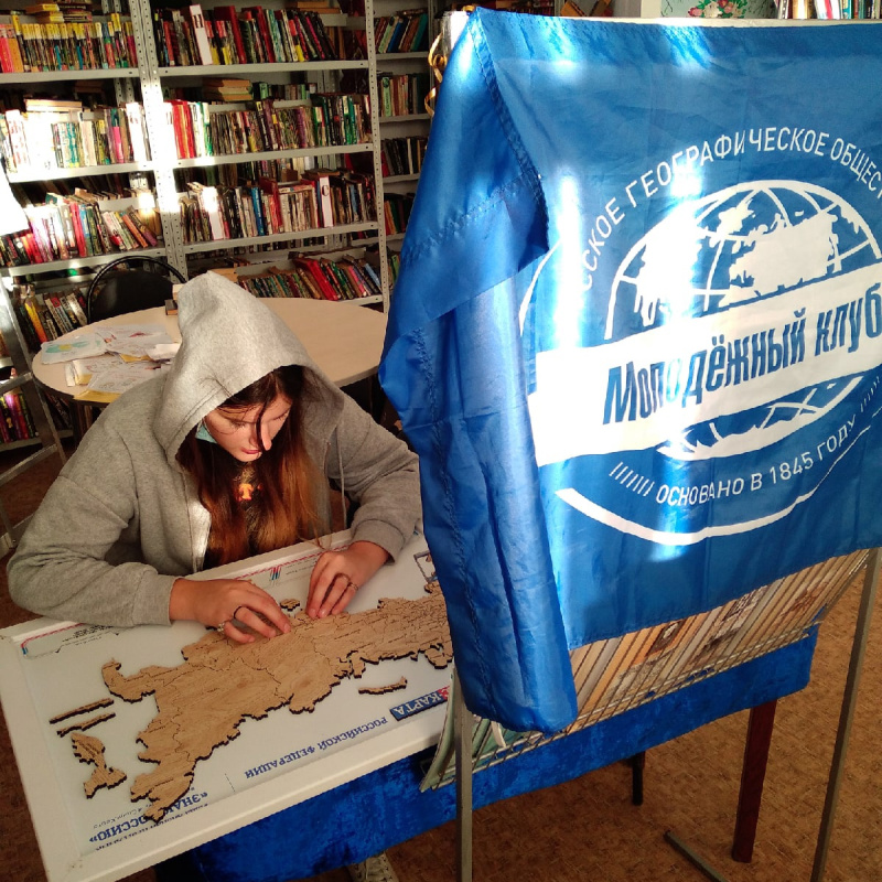 Молодежный клуб РГО в Республике Крым Молодежный клуб РГО в Республике Крым