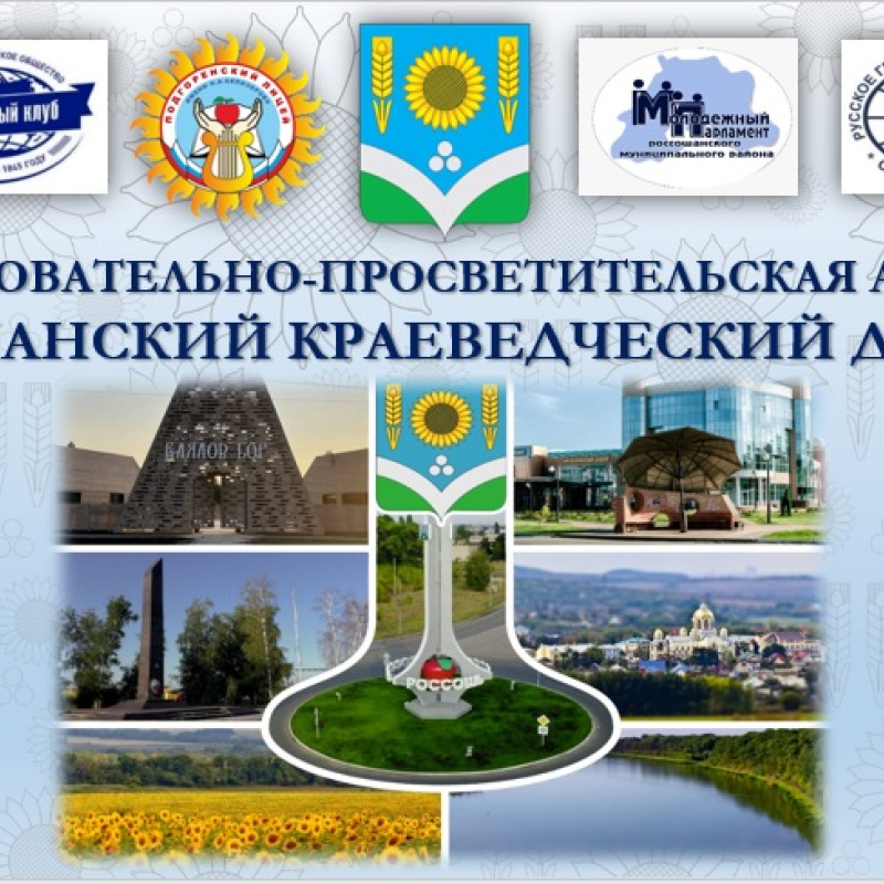 "Краеведческий диктант-2021"