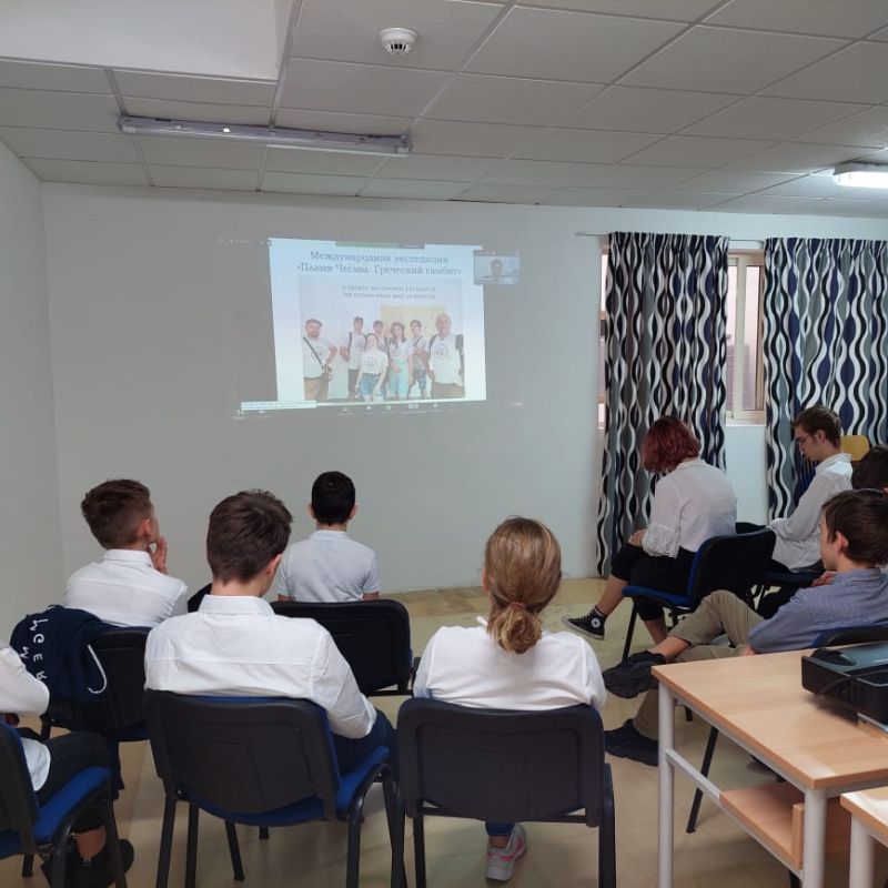 Онлайн-встреча с членами Международной экспедиции "Пламя Чесмы. Греческий гамбит" Онлайн-встреча с членами Международной экспедиции "Пламя Чесмы. Греческий гамбит"