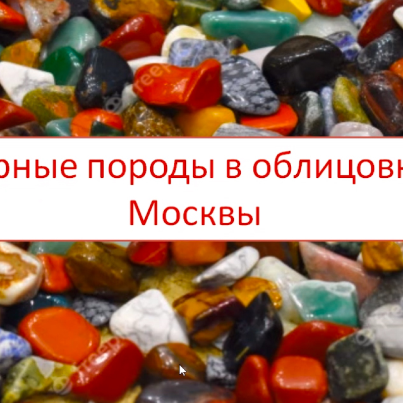 Горные породы