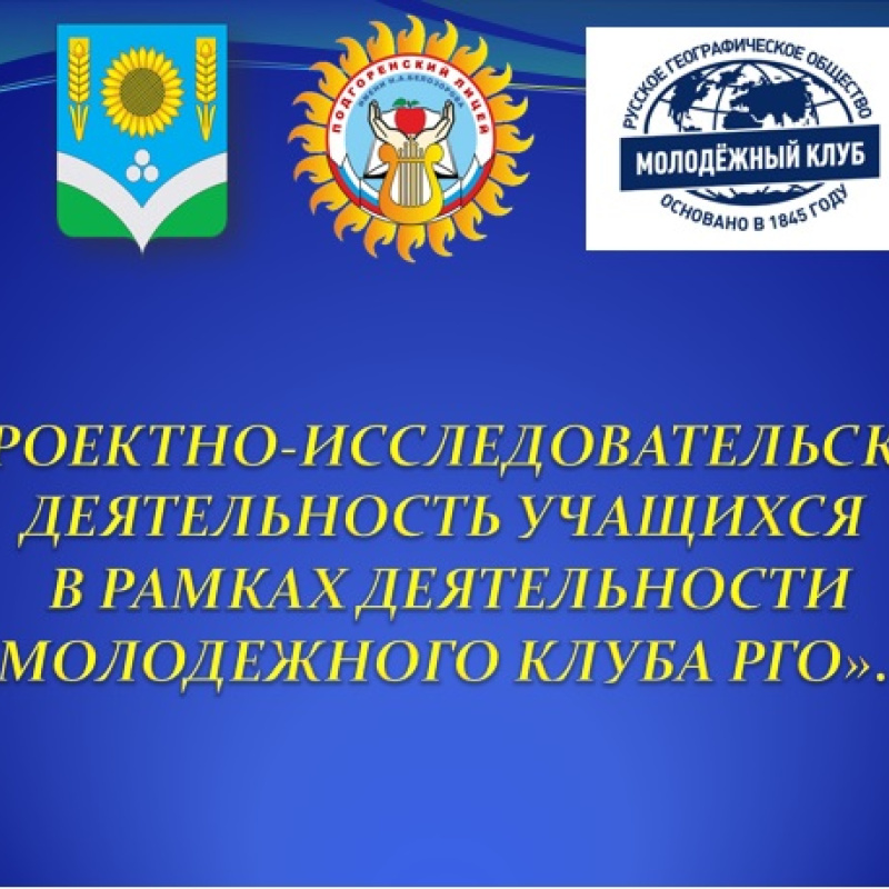Форум "Мотивация в современном образовании"