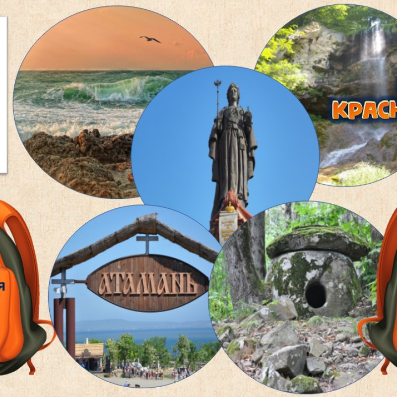 Клуб любителей путешествий