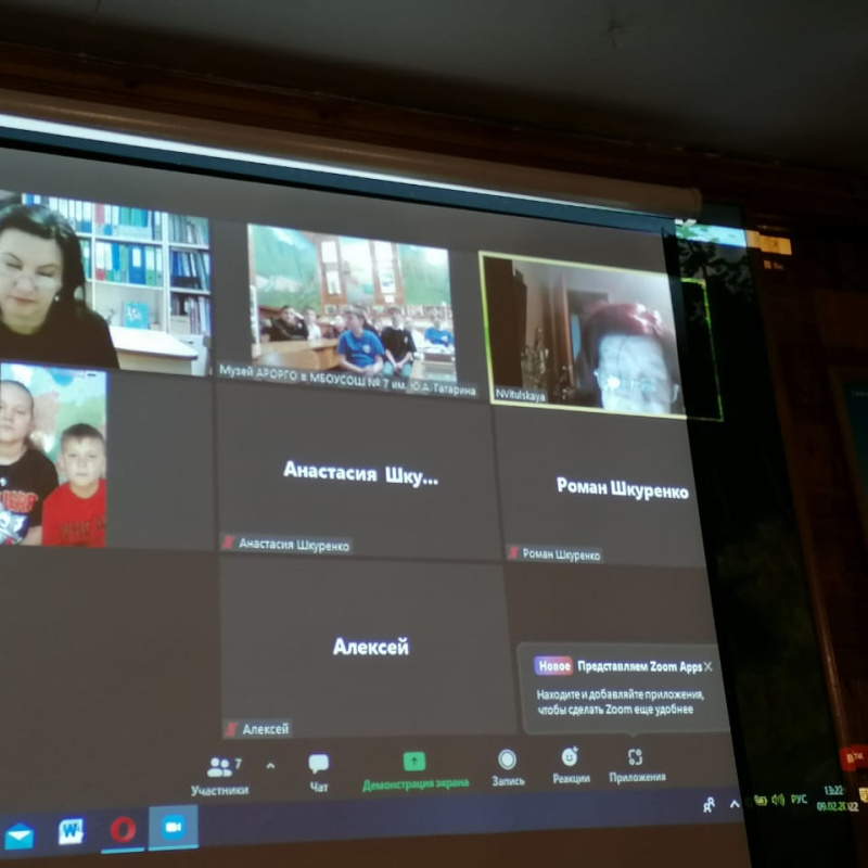 Онлайн-занятие