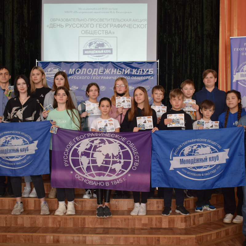 "День РГО -2022" "День РГО -2022"