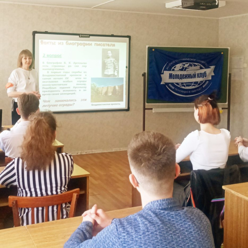 Кинолекторий, посвящённый 150-летию со дня рождения Владимира Клавдиевича Арсеньева