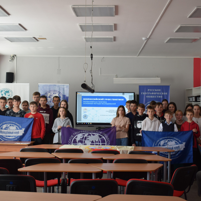 Урок генетики-2022 Урок генетики-2022