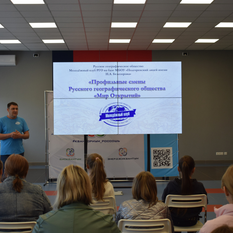 "Путешествие в "Мир открытий РГО" "Путешествие в "Мир открытий РГО"