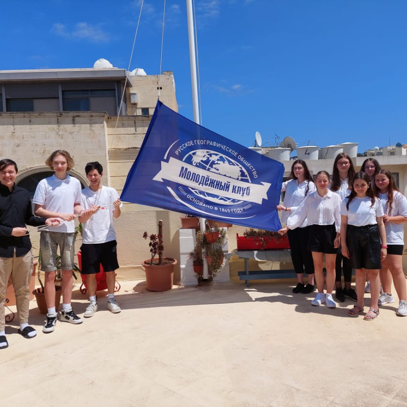 Участники Молодежного клуба РГО Malta Crown Участники Молодежного клуба РГО Malta Crown