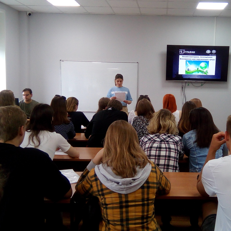 Старт Ночи географии. Одна из ведущих Алина Костеневич. В очном старте приняли участие студенты - географы и экологи Старт Ночи географии. Одна из ведущих Алина Костеневич. В очном старте приняли участие студенты - географы и экологи