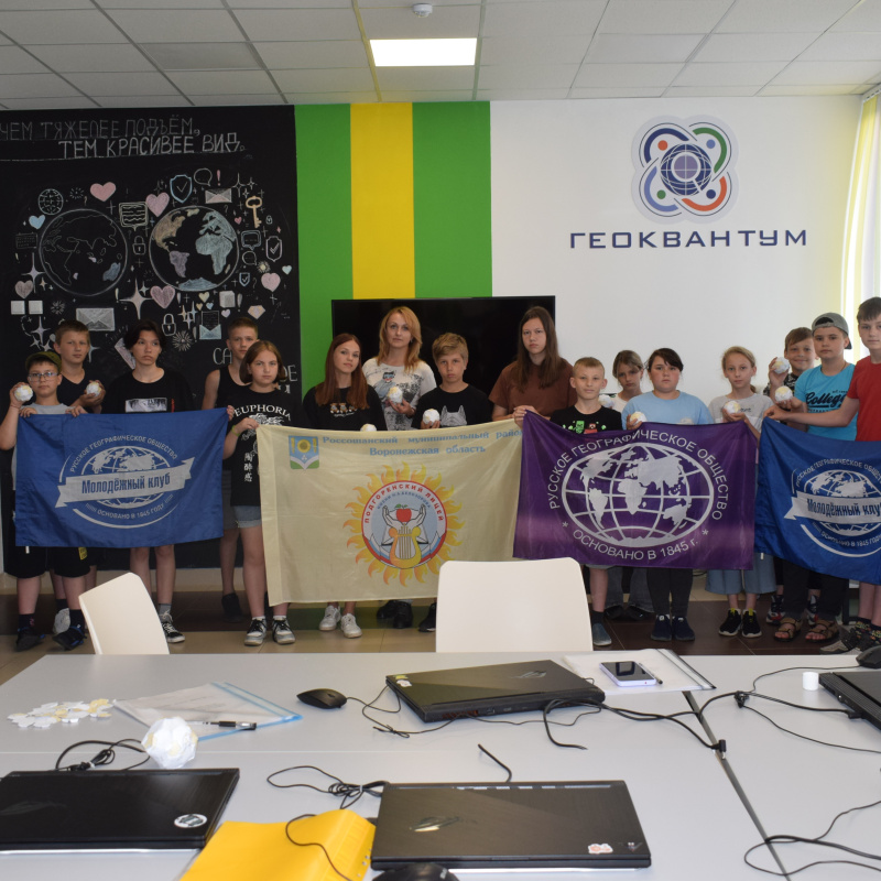 "О географии настоящего и будущего"