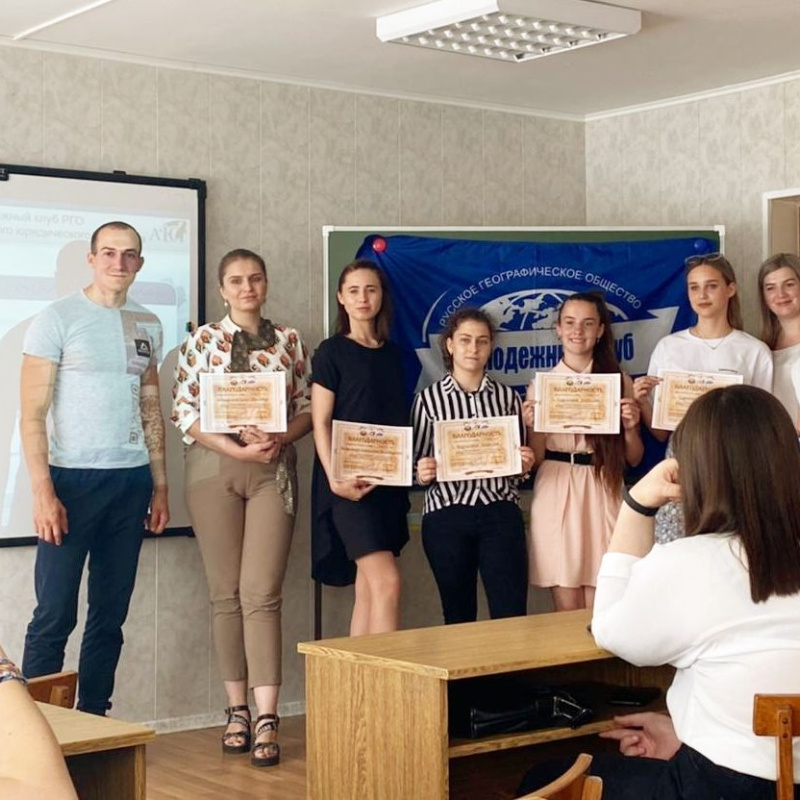 Активисты МК РГО на базе АЮТ