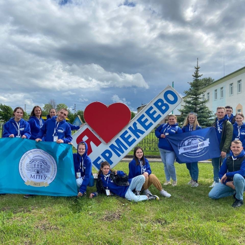 Всероссийский молодежный слет в Республике Башкортостан