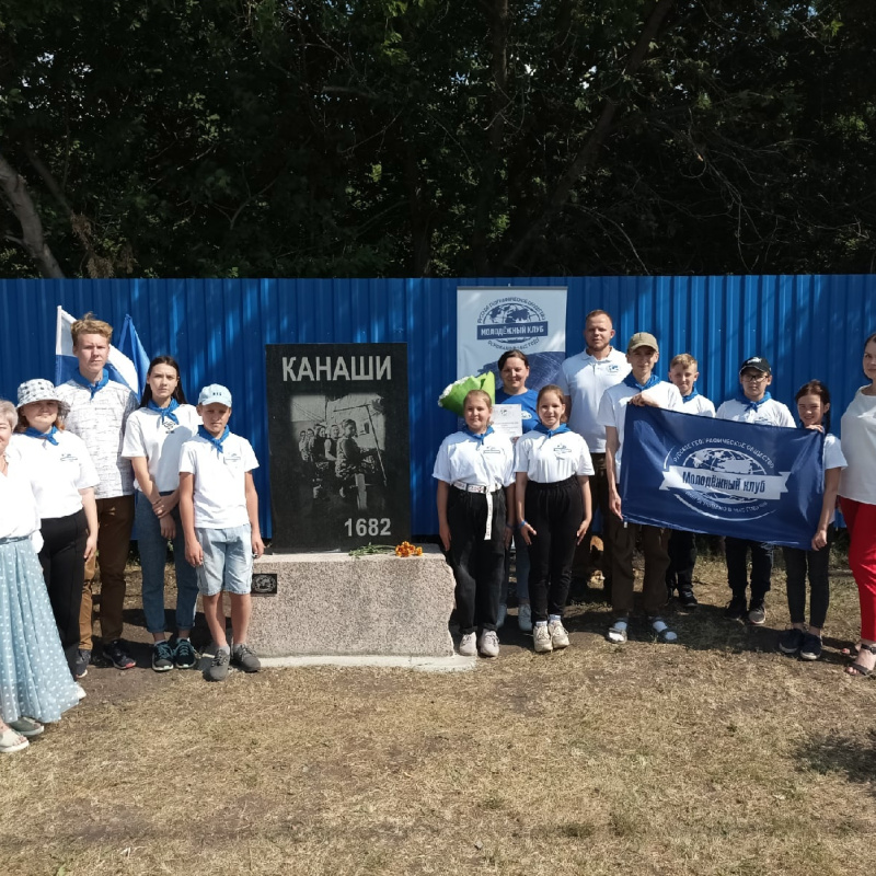 Молодёжный клуб РГО на базе МКОУ "Канашская СОШ" с руководителями РГО Молодёжный клуб РГО на базе МКОУ "Канашская СОШ" с руководителями РГО