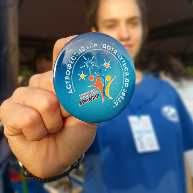 Астрофестиваль "Дотянуться до звезд" в Армавире