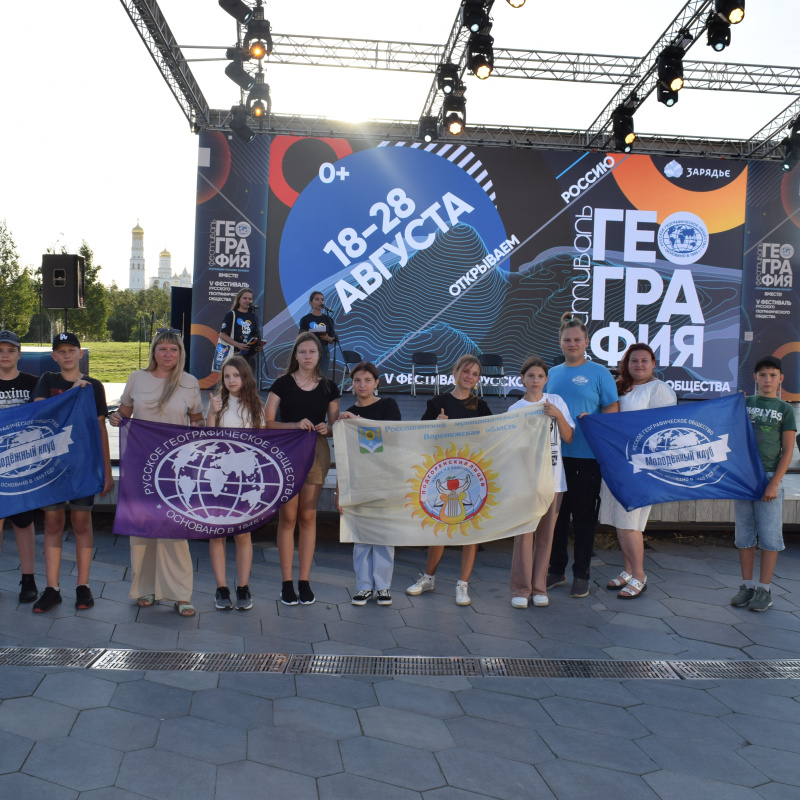 "Нескучное лето вместе с Молодежным клубом РГО" "Нескучное лето вместе с Молодежным клубом РГО"