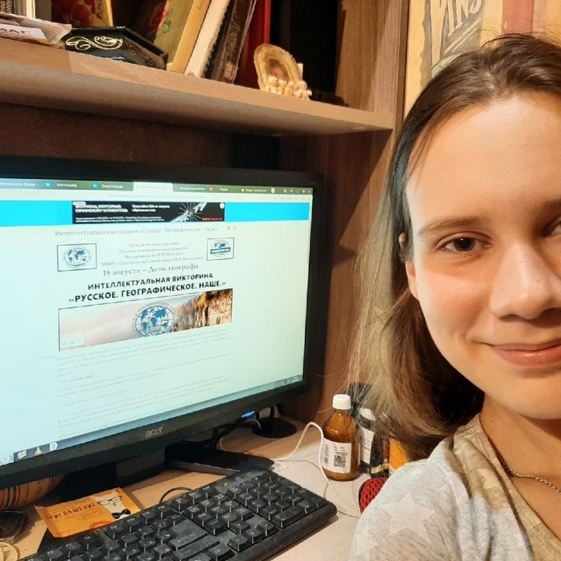 Викторина "Русское.Географическое.Наше." Викторина "Русское.Географическое.Наше."
