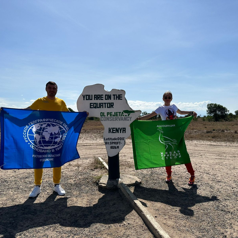 Молодежный клуб Ростовского отделения РГО 