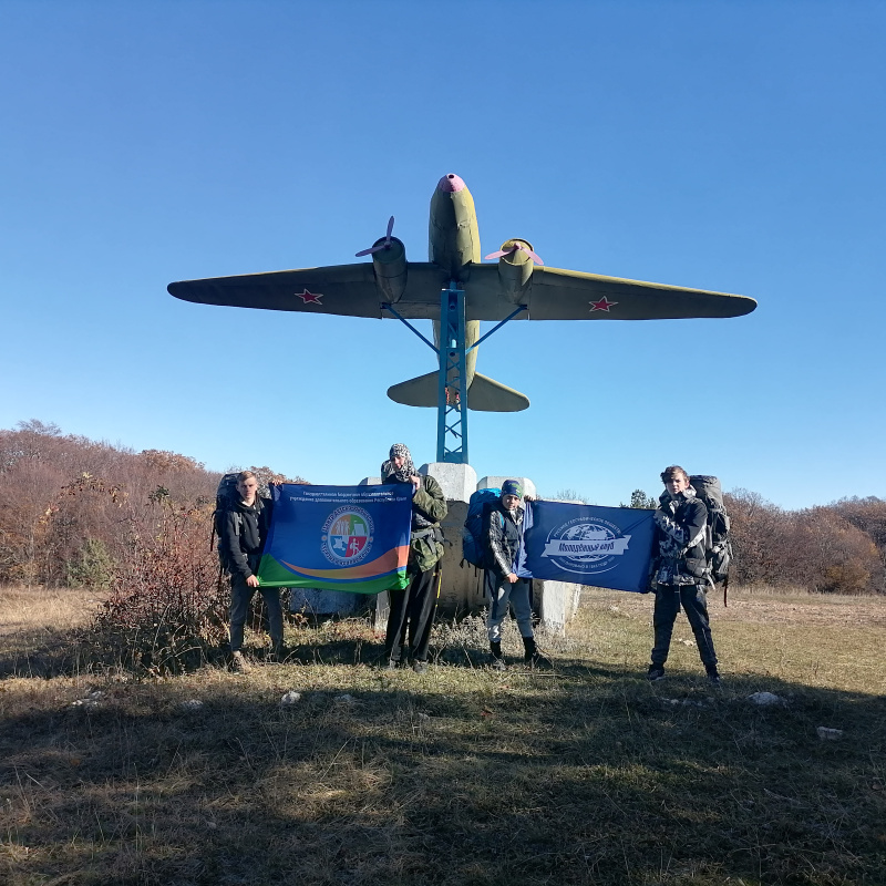 Поход Поход