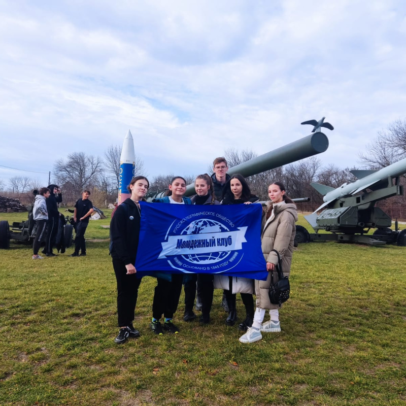 Активисты МК РГО на базе АЮТ Активисты МК РГО на базе АЮТ