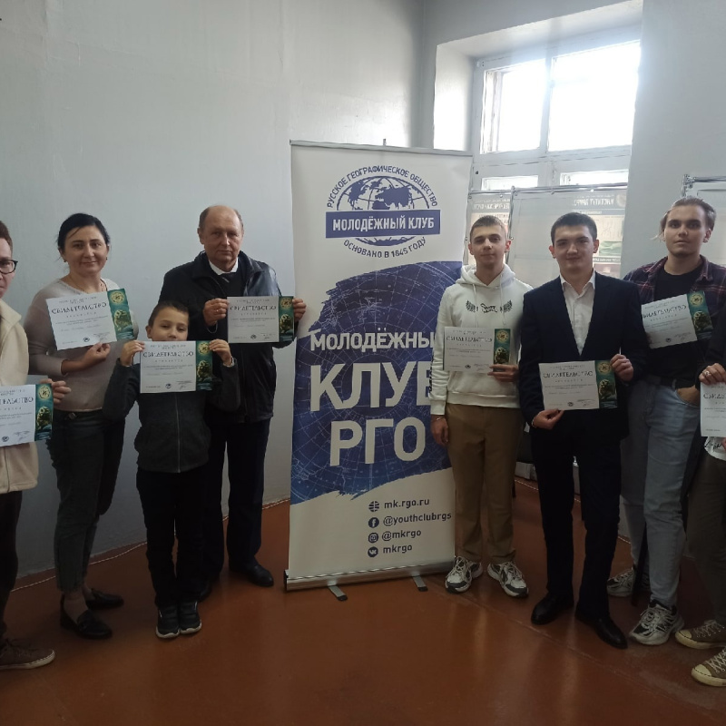 Молодёжный клуб Севастопольского отделения РГО Молодёжный клуб Севастопольского отделения РГО