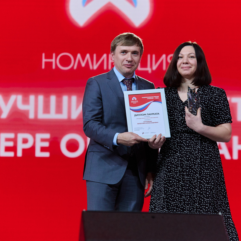 Церемония награждения