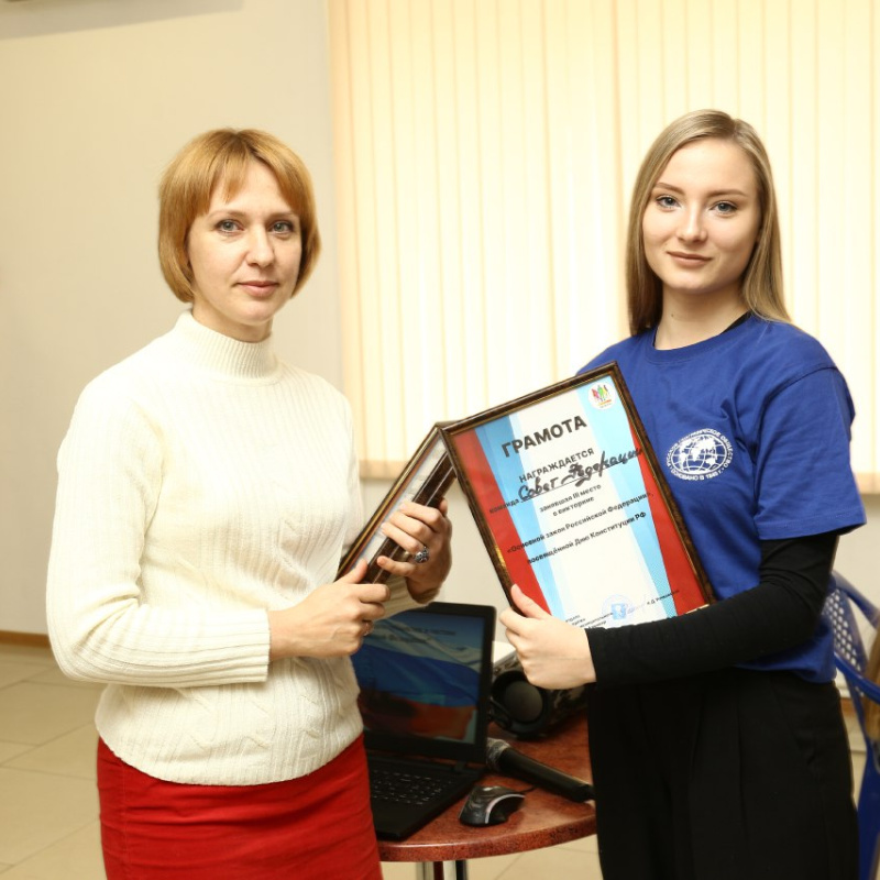 Награждение призеров викторины "Основной закон России" Награждение призеров викторины "Основной закон России"