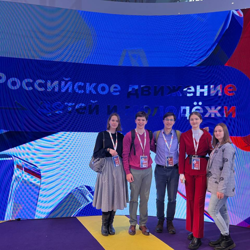 Движении детей и молодежи России