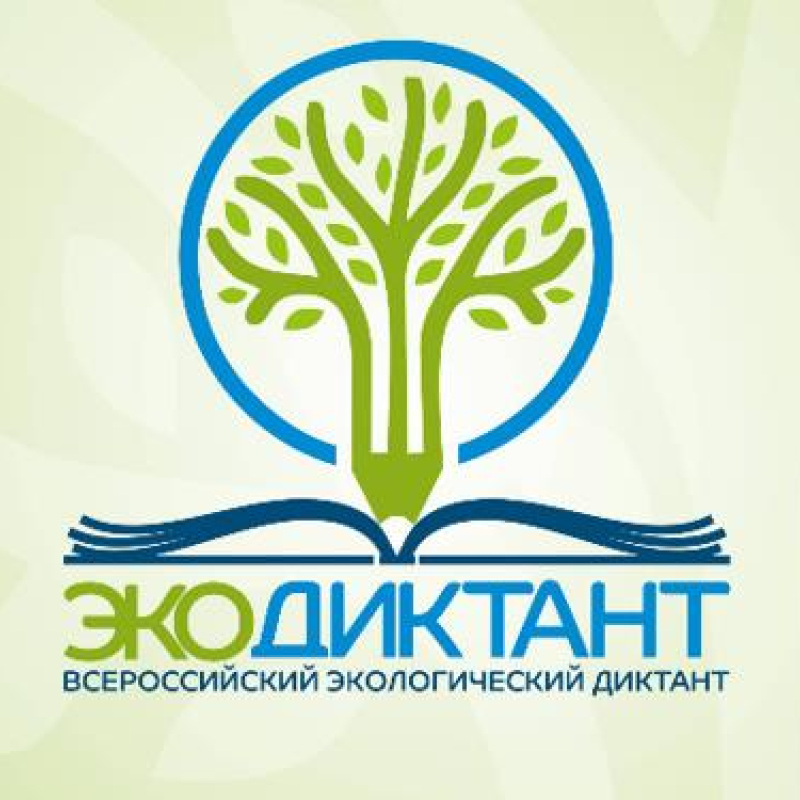Экодиктант Экодиктант