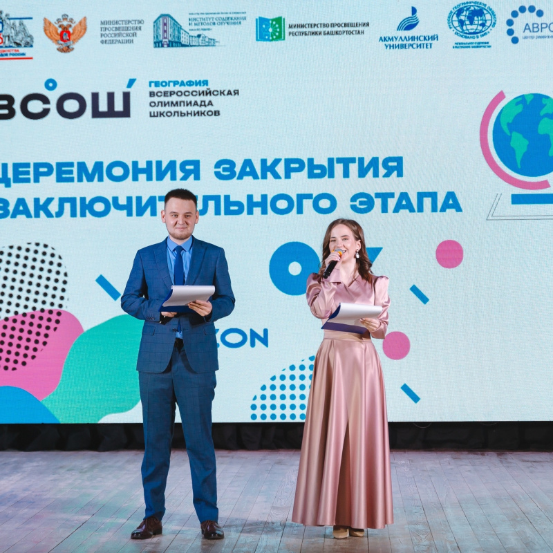 Закиров Марсель — руководитель молодёжного клуба РГО «Север», ведущий церемонии закрытия заключительного этапа олимпиады