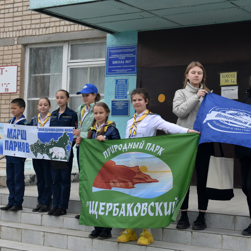 Акция «Марш парков»