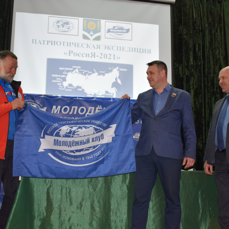 Экспедиция "РоссиЯ-2021"