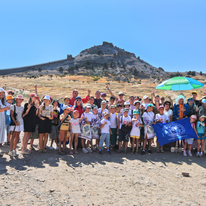 День географа в Крыму День географа в Крыму