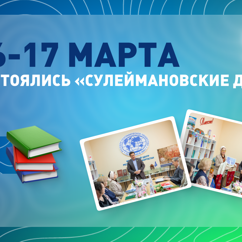 Обложка "Сулеймановские дни" Обложка "Сулеймановские дни"