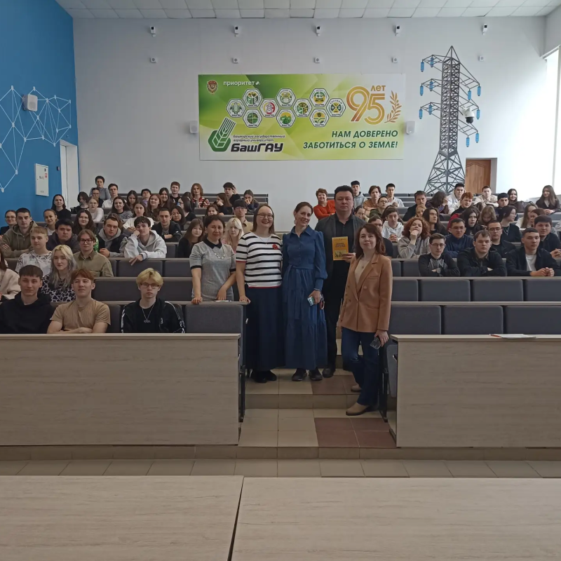 Участники встречи в аудитории БашГАУ