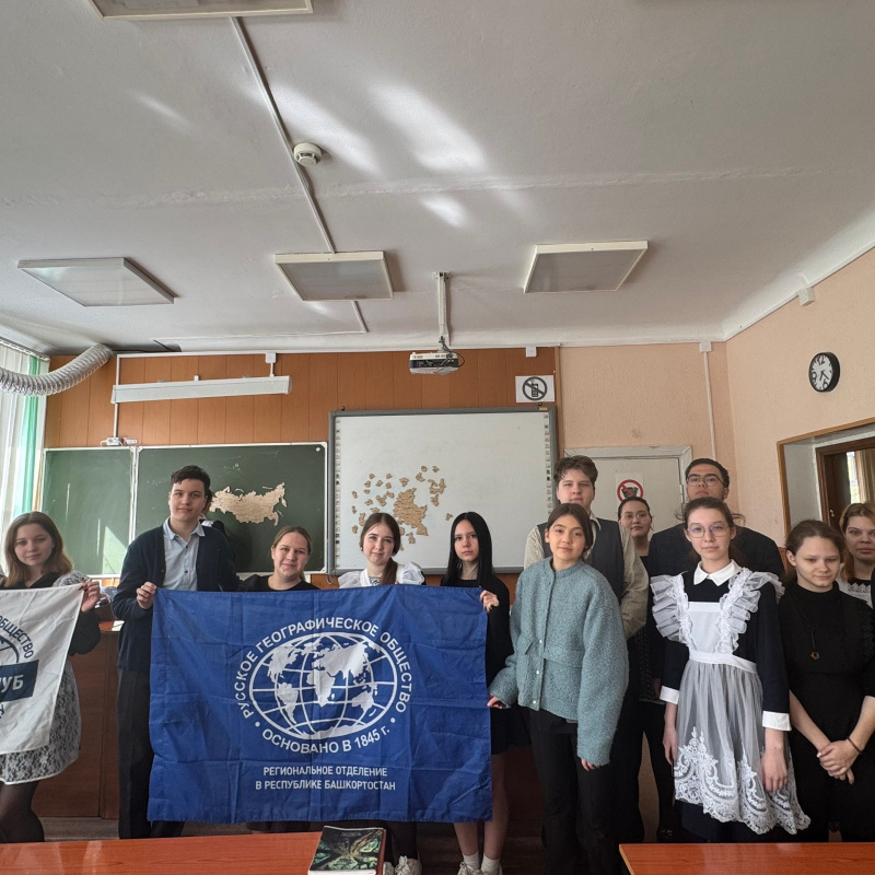 Команда Молодёжного клуба с флагами РГО Команда Молодёжного клуба с флагами РГО