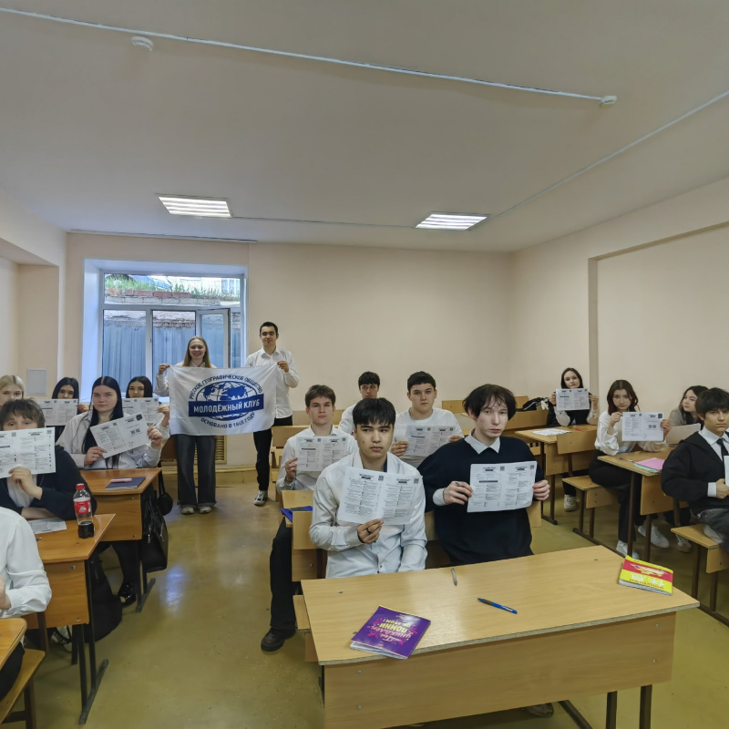 Участники Экодиктанта с баннером Молодежного клуба РГО