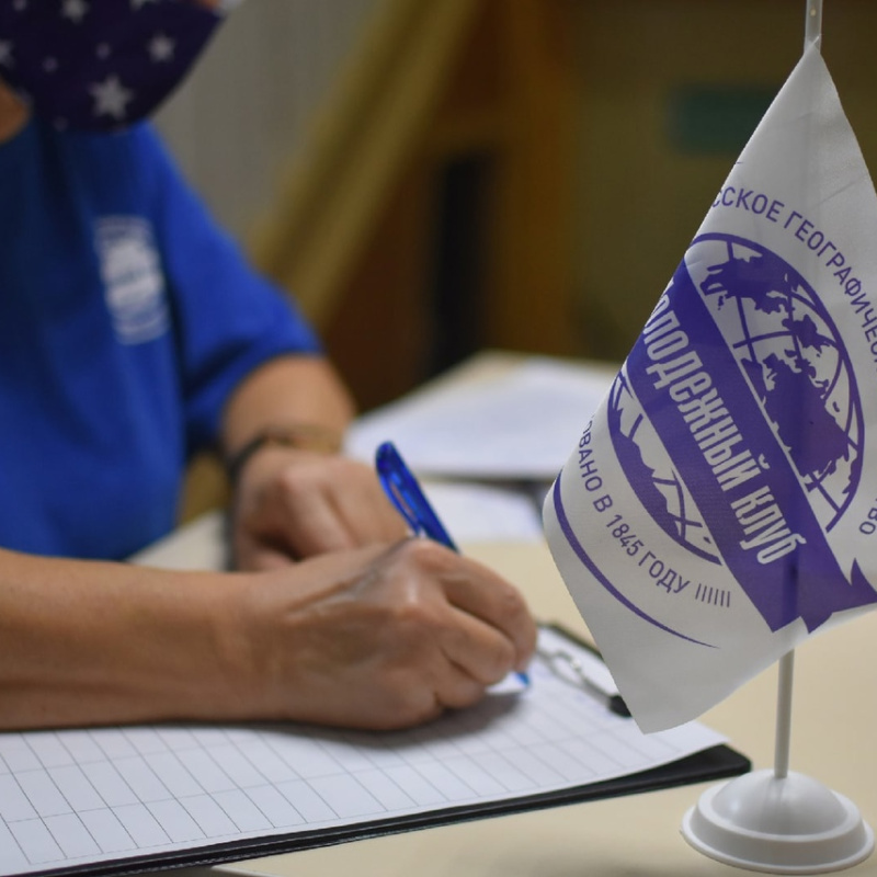 Географический диктант