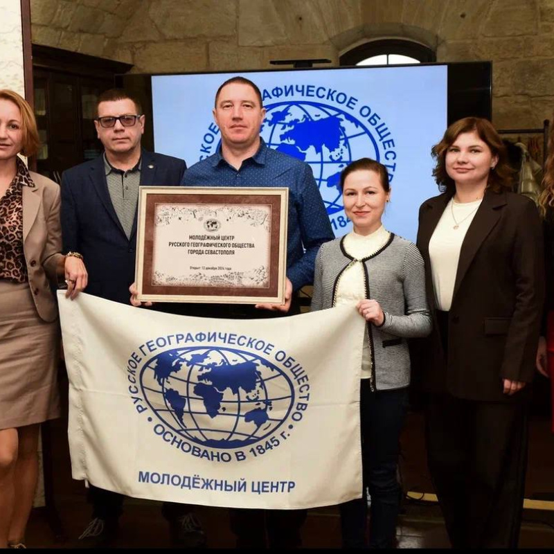 Юрий Югансон / Севастопольское городское отделение РГО Орркомитет на открытии Молодежного центра