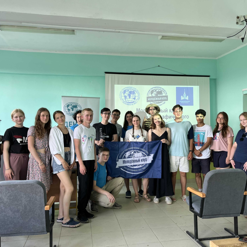 На презентации Молодежного клуба РГО. 
