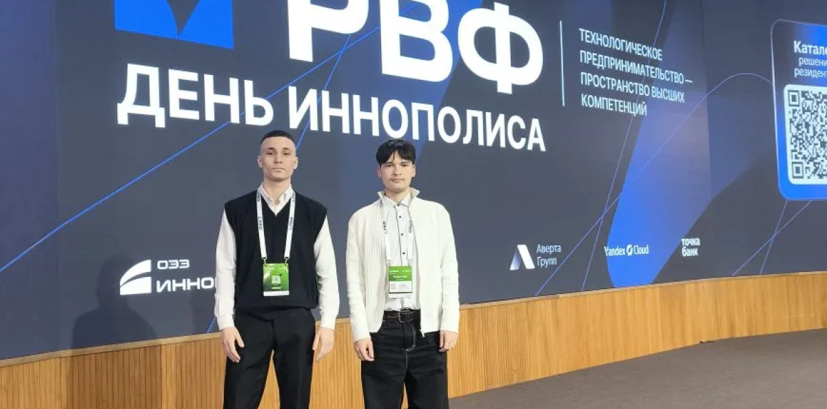 Участники Молодёжного клуба на фоне баннера РВФ "День Иннополиса"