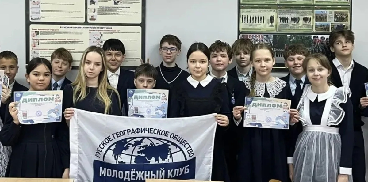 Участники Дня географии в школе