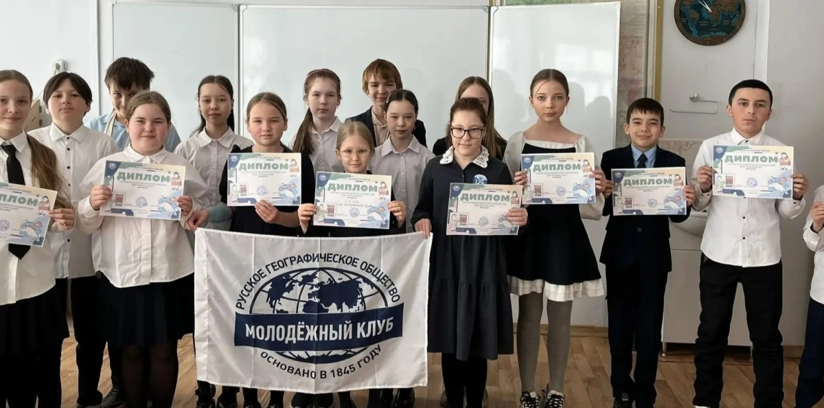 Участники Дня географии в школе