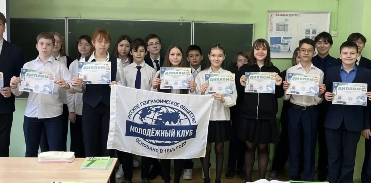 Участники Дня географии в школе