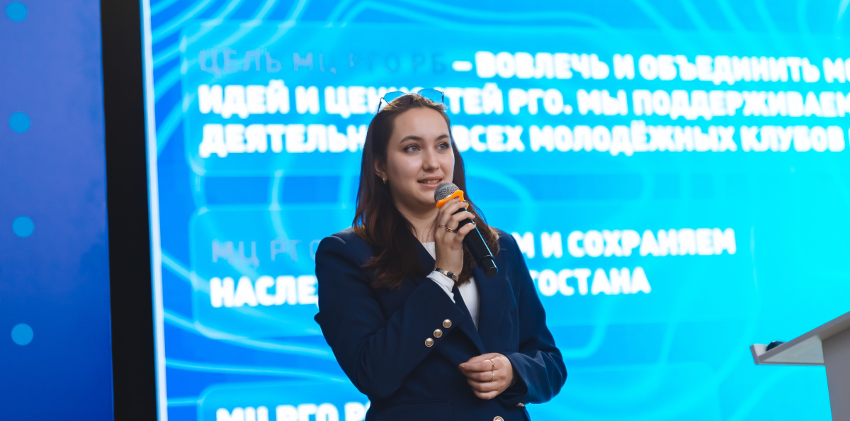 Ушаридзе Арина Сергеевна — руководитель Молодёжного центра РГО Республики Башкортостан, организатор лектория РГО