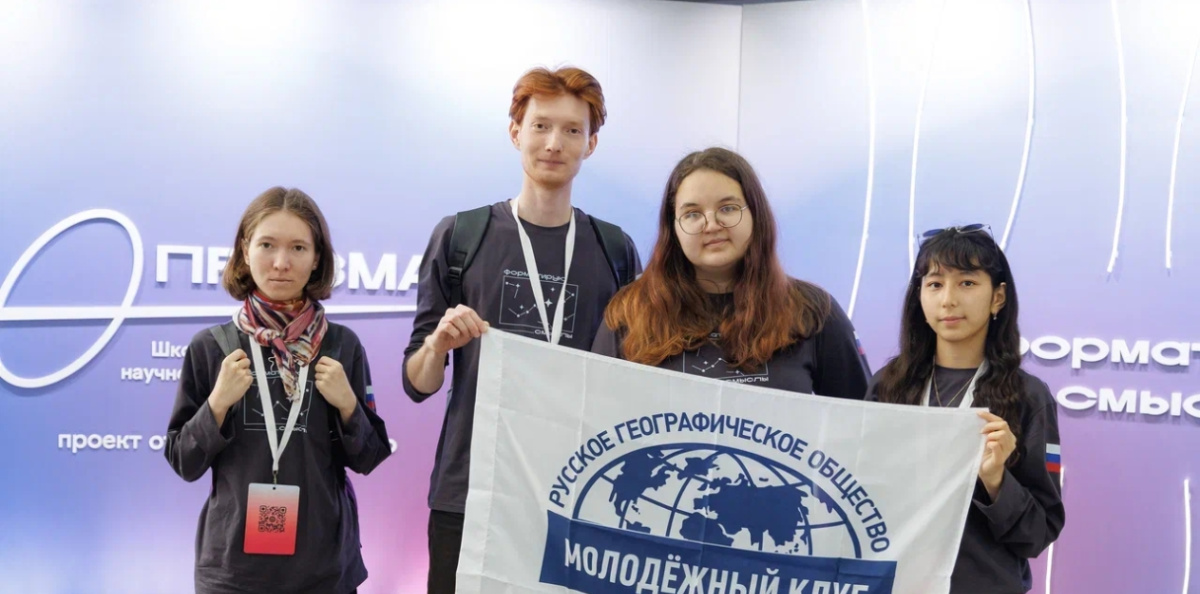  Активисты Молодёжного клуба РГО «Научный горизонт» с флагом клуба на школе «Призма»