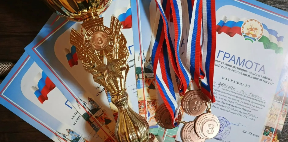 Кубок и грамота за третье место в легкоатлетической эстафете