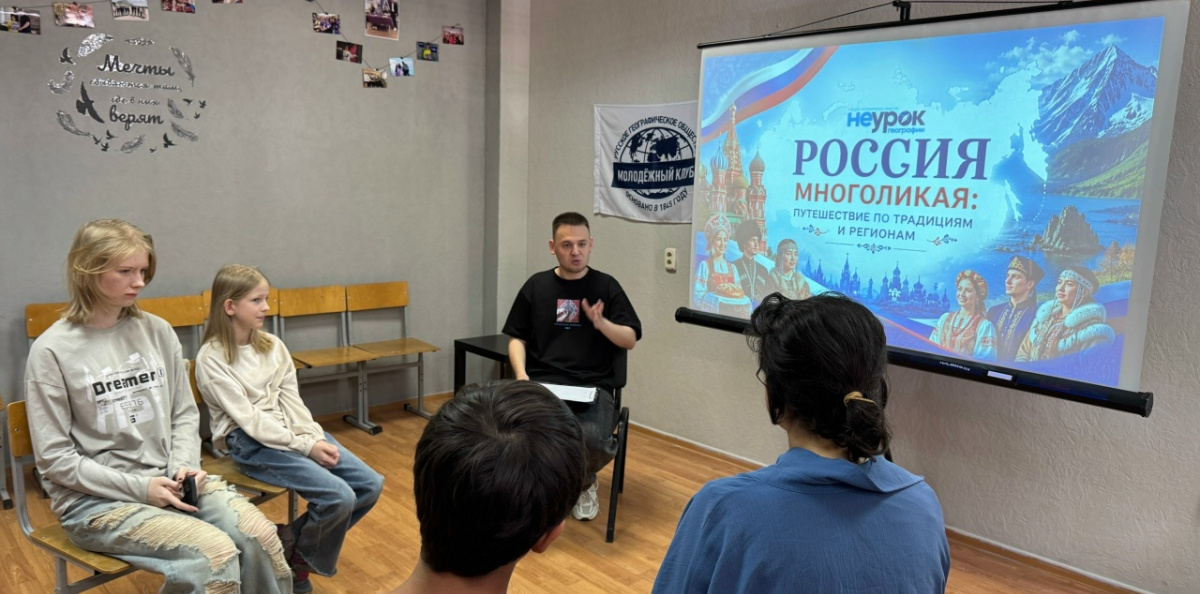 Начало игры-путешествия «Россия многоликая». Участники знакомятся с заданием