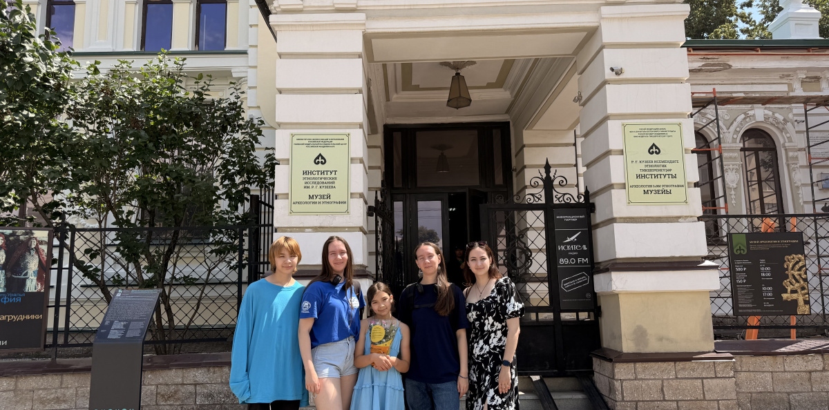 Группа активистов у входа в Музей археологии и этнографии